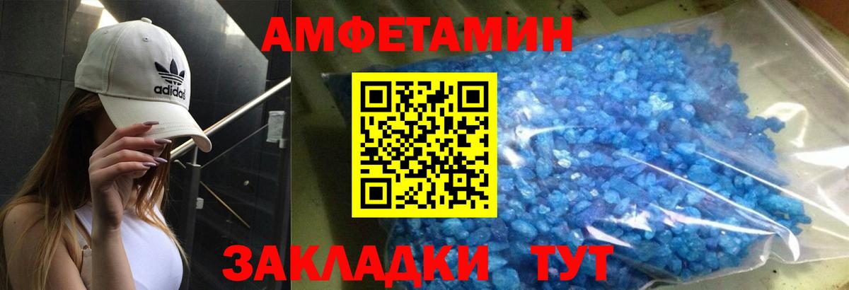 Amphetamine  Амфетамин 98%  АМФ  Кольчугино  Вход с VPN 