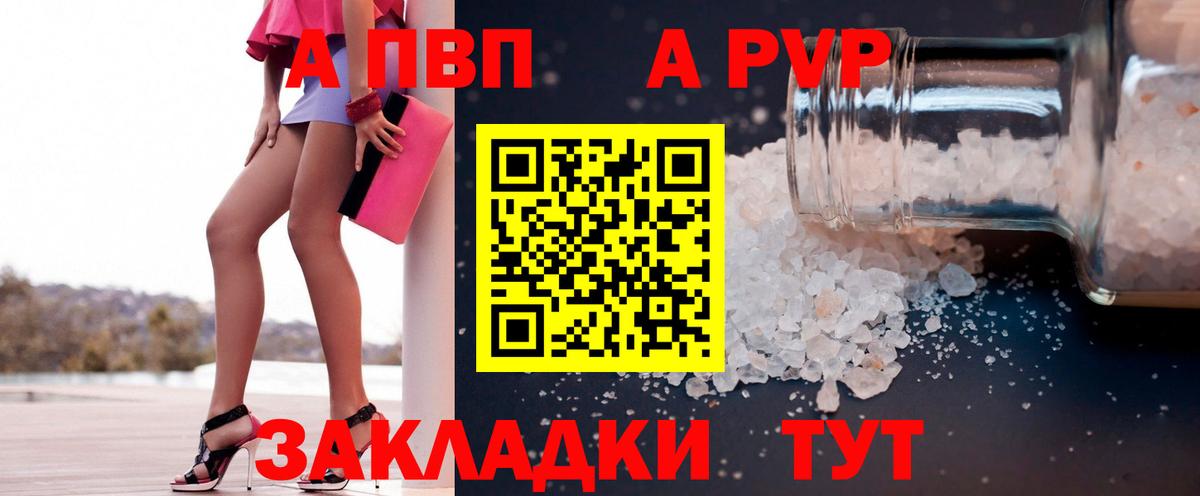 A-PVP Соль  Вход с VPN  A-PVP крисы CK  Alfa_PVP  закладка  Кольчугино  Alfa_PVP СК 