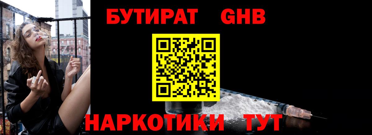 Кольчугино  БУТИРАТ оксана  Бутират  Вход с VPN 