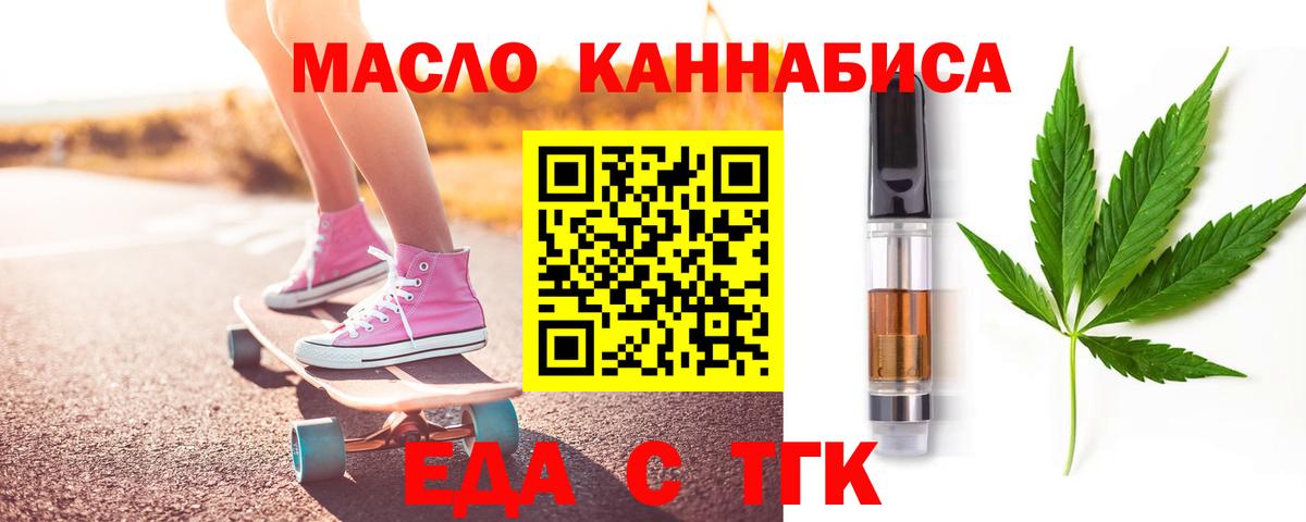 Кольчугино  Еда ТГК конопля  Вход с VPN 