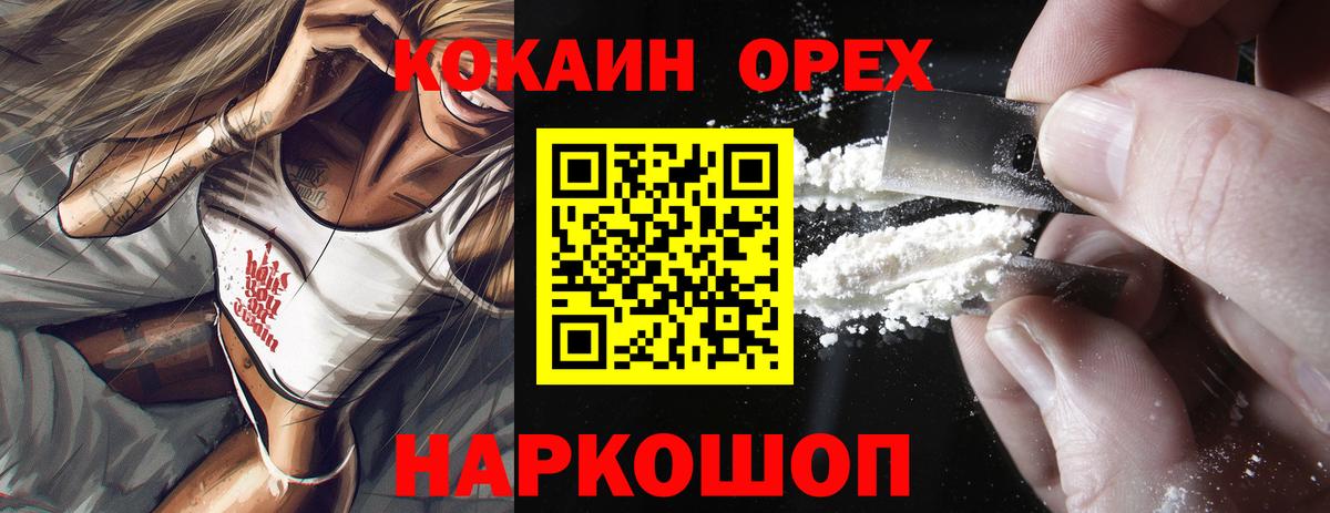 Кольчугино  Cocaine VHQ  Кокаин  Вход с VPN  КОКАИН FishScale 