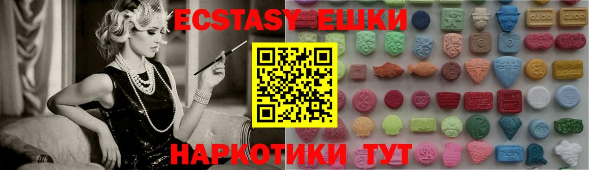 Экстази Cube  Вход с VPN  где найти наркотики  Кольчугино 