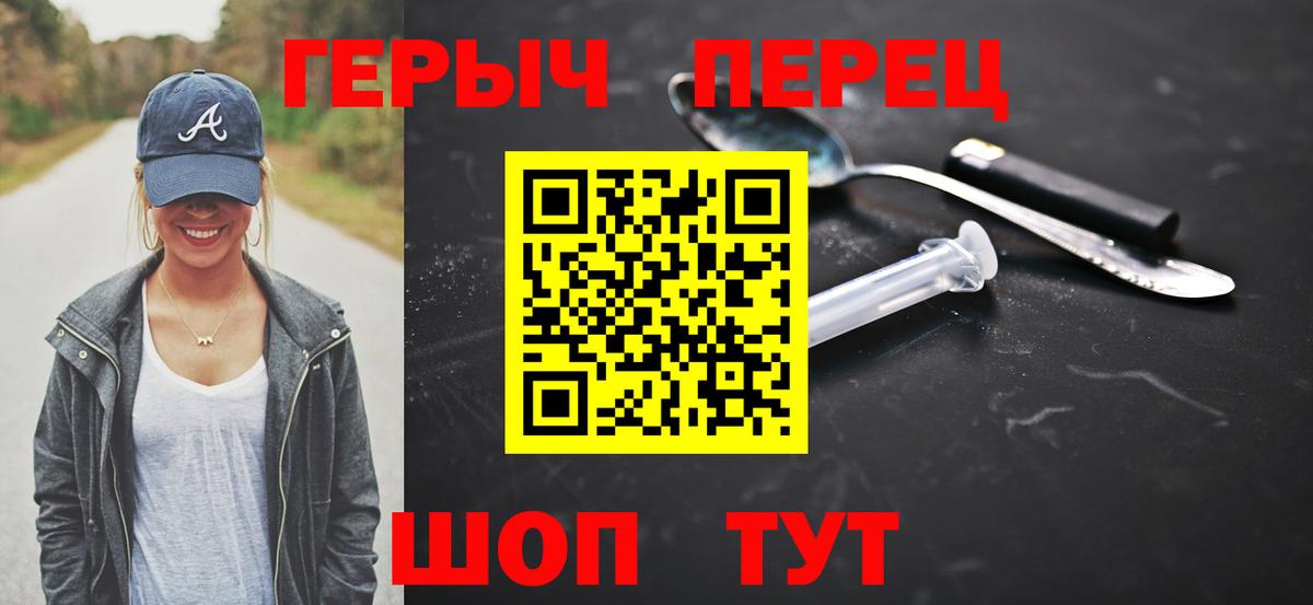 ГЕРОИН афганец Кольчугино