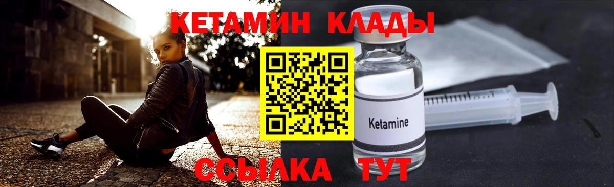 КЕТАМИН ketamine  Вход с VPN  Кольчугино 