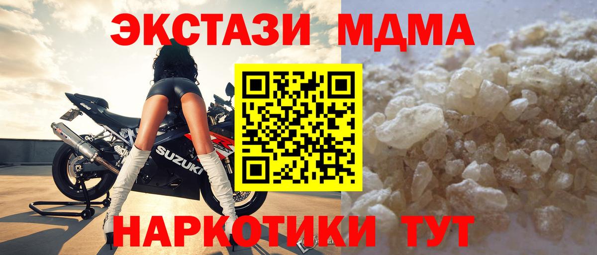 MDMA молли Кольчугино