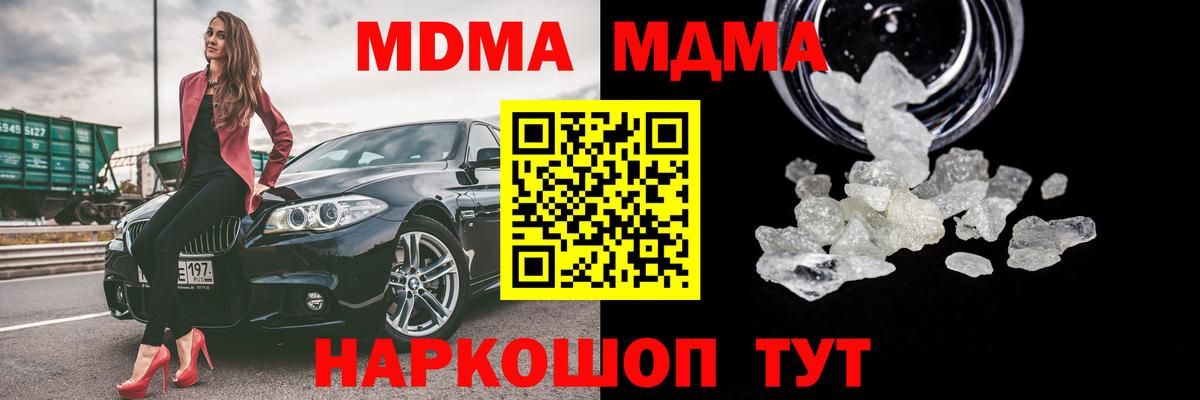 MDMA crystal  МДМА кристаллы  MDMA  Кольчугино  Вход с VPN 