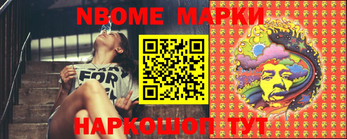 Наркотические марки 1500мкг  Вход с VPN  купить  сайты  Наркотические марки 1500мкг  Кольчугино 