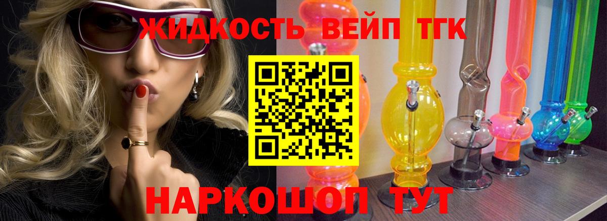 Кольчугино  Дистиллят ТГК вейп  Вход с VPN  Дистиллят ТГК гашишное масло 