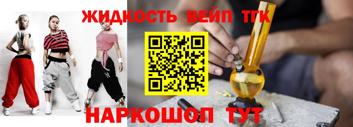 Дистиллят ТГК THC oil Кольчугино